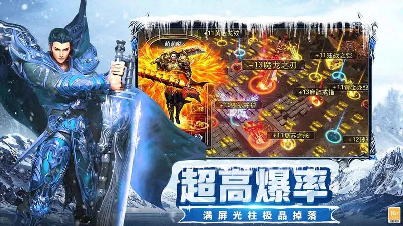 《冰雪传奇点卡重制版》手游：零氪逆袭全攻略｜七日战力飙升+爆装玄学全揭秘