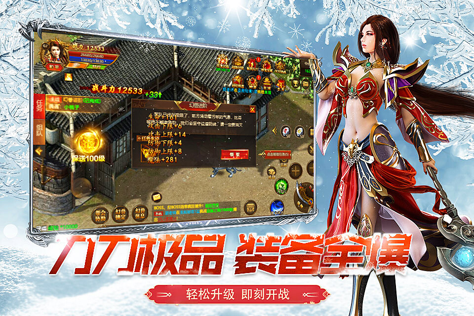 冰雪传奇点卡版:从萌新到大佬的逆袭宝典(图2) 冰雪传奇点卡版:从萌新到大佬的逆袭宝典(图2)