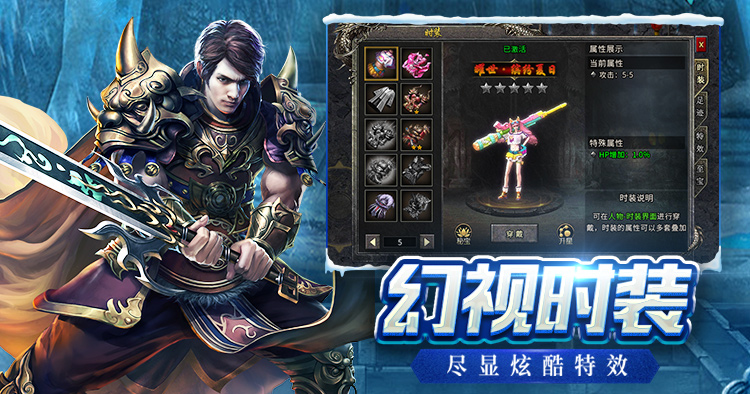 《冰雪传奇点卡重制版》手游：从新手村到祖玛寺庙，经典地图全还原！(图2)