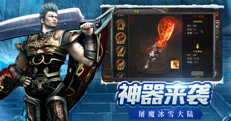 《冰雪传奇点卡重制版》手游：战法道三职业重生，技能音效全复刻！(图3)