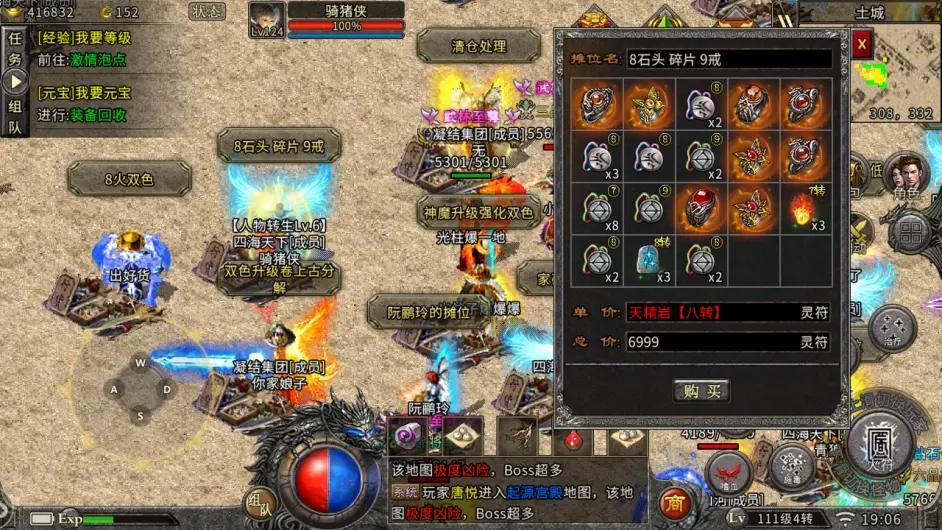 《冰雪传奇点卡重制版》手游：万人攻沙重现，点燃你心中的传奇战火！(图2)