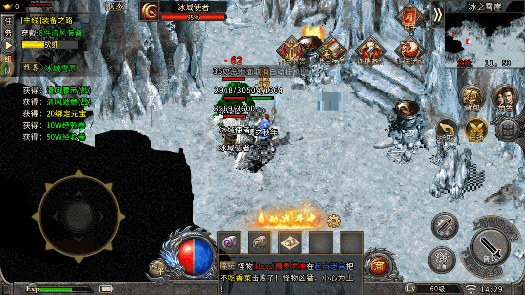 《冰雪传奇点卡重制版》手游：极致画质+冰雪特效，点卡模式重温经典，战力封神！(图3)