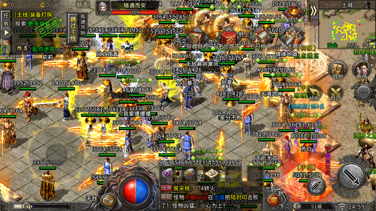 《冰雪传奇点卡版》手游：冰封古道藏珍奇，点卡声里忆传奇(图3)