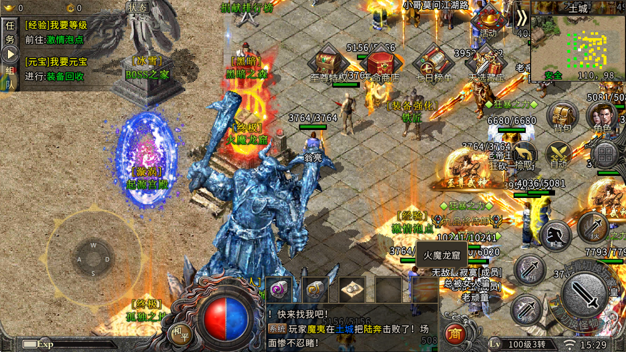 《冰雪传奇点卡版》手游：寒芒映剑三分热血，冰原唤友一片赤诚(图2)