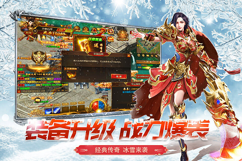 公平竞技,爆装为王!《冰雪传奇点卡重制版》为何值得一试?(图3) 公平竞技,爆装为王!《冰雪传奇点卡重制版》为何值得一试?(图3)