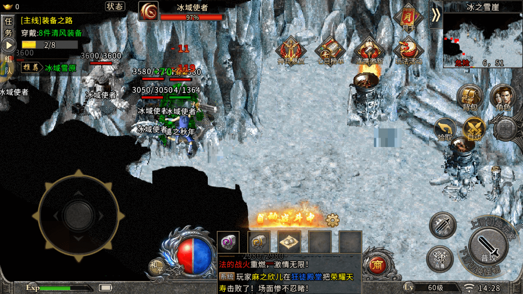 《冰雪传奇点卡重制版》手游:从盟重到赤月,经典地图爆率全解析(图2) 《冰雪传奇点卡重制版》手游:从盟重到赤月,经典地图爆率全解析(图2)