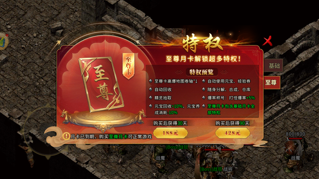 《冰雪传奇点卡重制版》手游:从盟重到赤月,经典地图爆率全解析(图3) 《冰雪传奇点卡重制版》手游:从盟重到赤月,经典地图爆率全解析(图3)