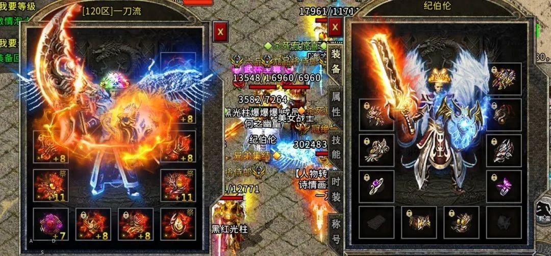 《冰雪传奇点卡重制版》手游:双大陆自由交易,打宝搬砖两不误的硬核传奇(图2) 《冰雪传奇点卡重制版》手游:双大陆自由交易,打宝搬砖两不误的硬核传奇(图2)