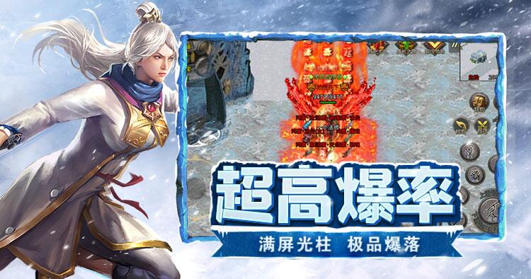 《冰雪传奇点卡重制版》手游:双大陆自由交易,打宝搬砖两不误的硬核传奇(图3) 《冰雪传奇点卡重制版》手游:双大陆自由交易,打宝搬砖两不误的硬核传奇(图3)